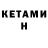 КЕТАМИН ketamine Geferson Farias