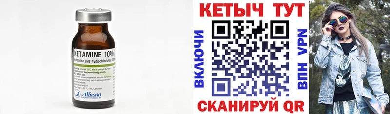 КЕТАМИН ketamine  ОМГ ОМГ зеркало  shop наркотические препараты  Кызыл 